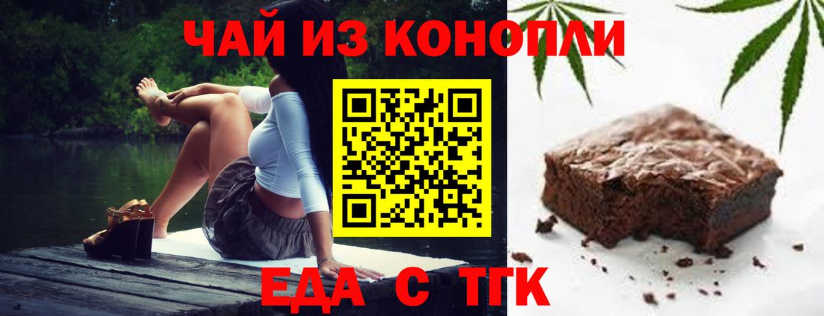 Подольск  Cannafood конопля  Вход с VPN 