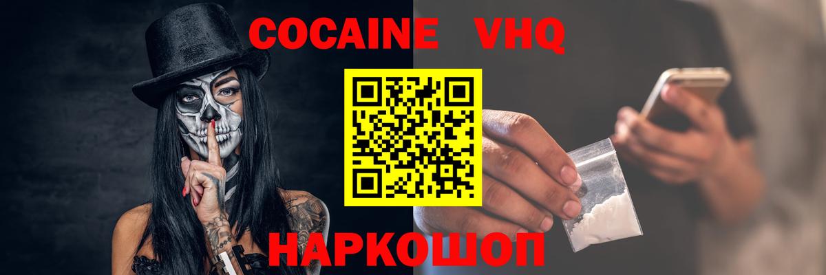 COCAIN Fish Scale Подольск