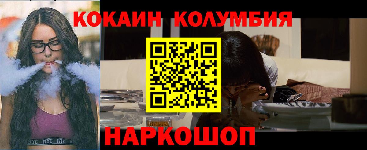 Подольск  Кокаин Fish Scale  Cocaine Эквадор  Вход с VPN 
