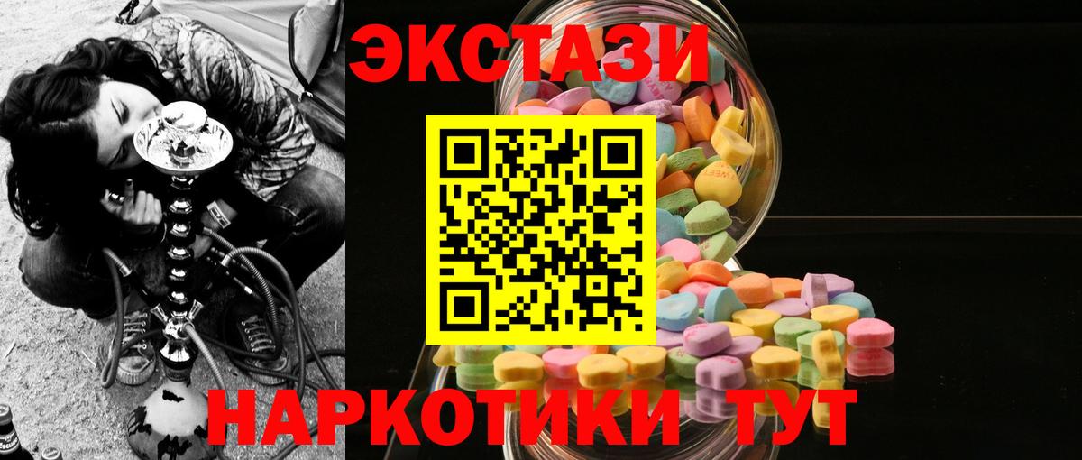 Ecstasy  продажа наркотиков  Вход с VPN  Экстази бентли  Подольск  Ecstasy Дубай 