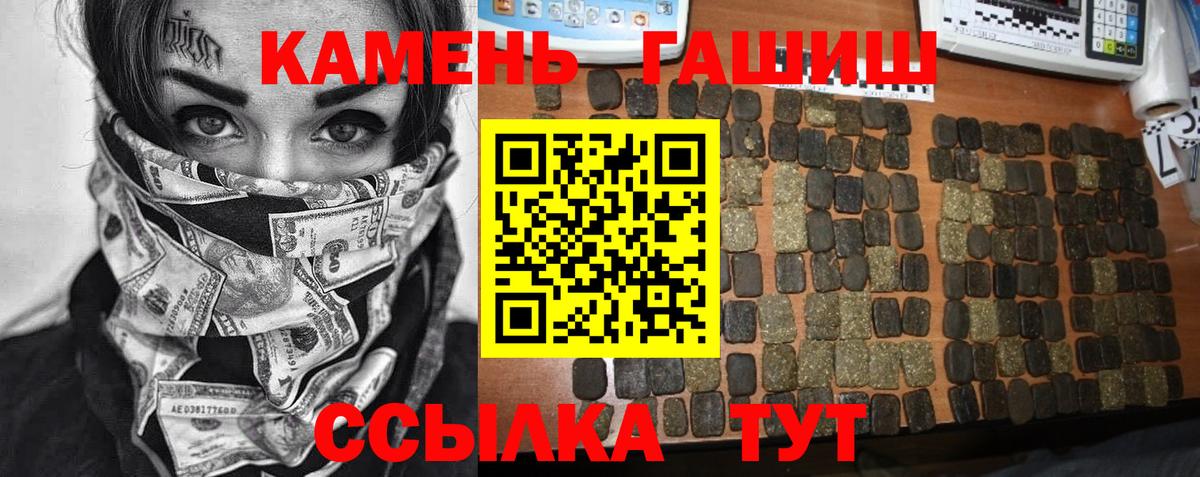 ГАШИШ hashish  Вход с VPN  ГАШ 40% ТГК  Подольск 