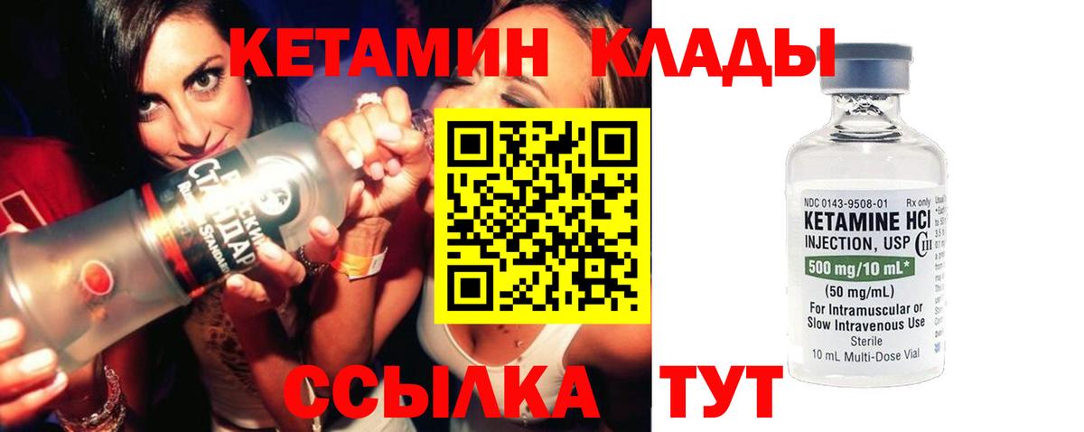Подольск  КЕТАМИН ketamine  гидра ONION  Вход с VPN 