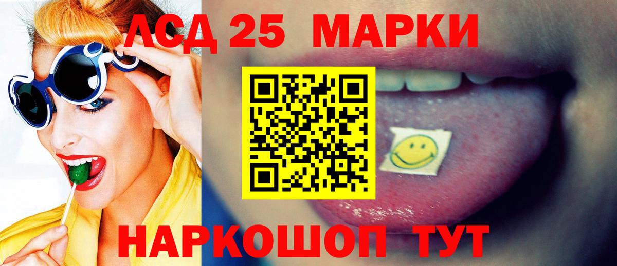 ЛСД экстази  LSD-25 экстази кислота  Вход с VPN  Подольск  Лсд 25 экстази ecstasy 