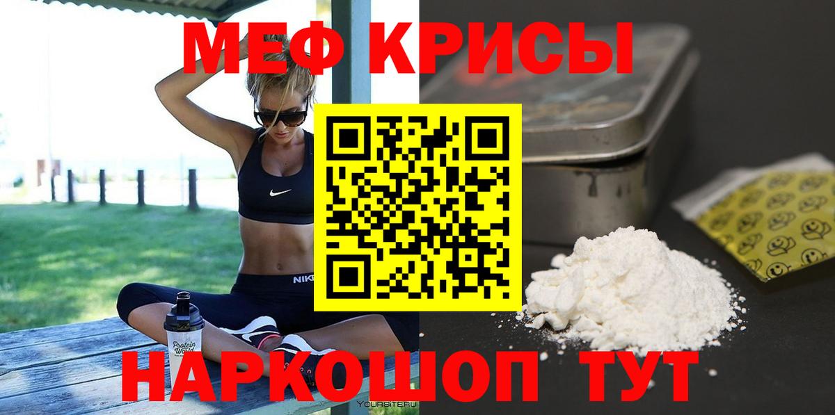 Меф  Меф  Вход с VPN  Меф кристаллы  Подольск  Мефедрон mephedrone 