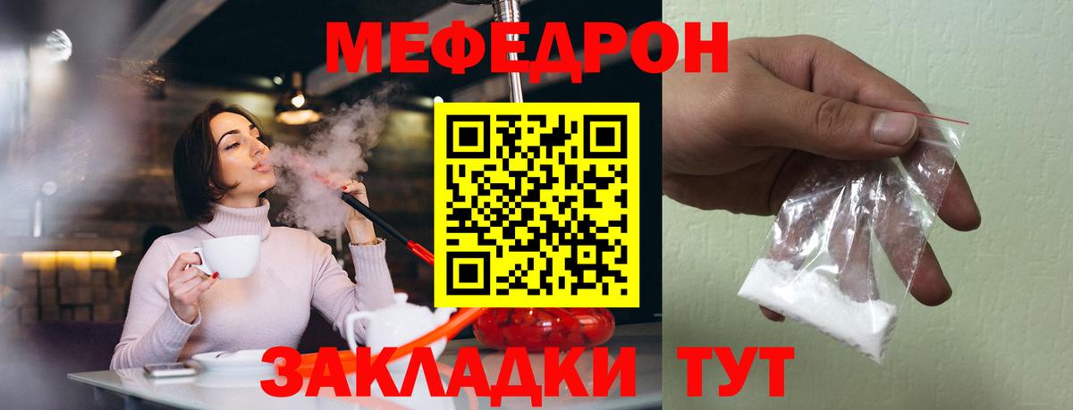 Меф мяу мяу кристаллы Подольск
