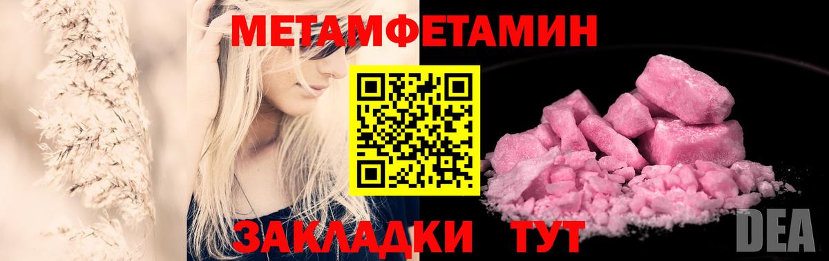 МЕТАМФЕТАМИН винт  Вход с VPN  Первитин  Подольск 