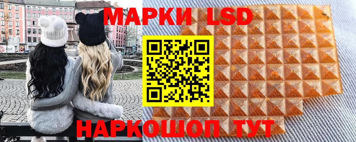Наркотические марки 1,8мг Подольск
