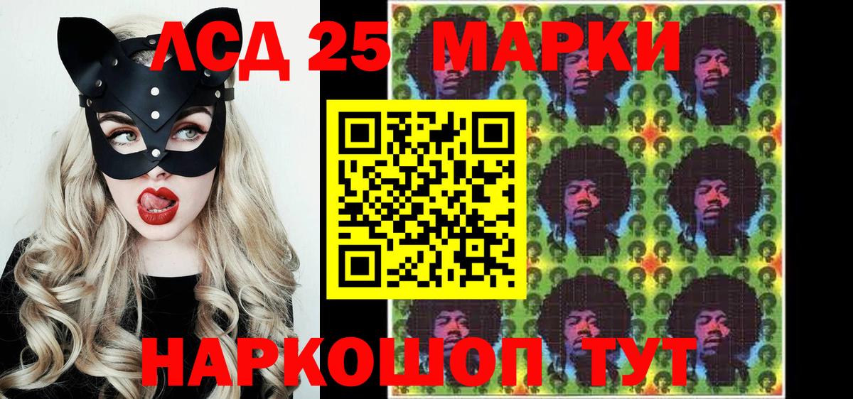 Марки NBOMe  Марки 25I-NBOMe 1500мкг  Вход с VPN  Марки 25I-NBOMe 1500мкг  Подольск 