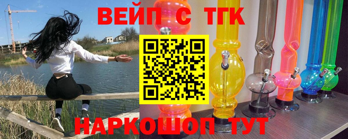 Дистиллят ТГК жижа  ТГК вейп с тгк  Вход с VPN  Подольск 