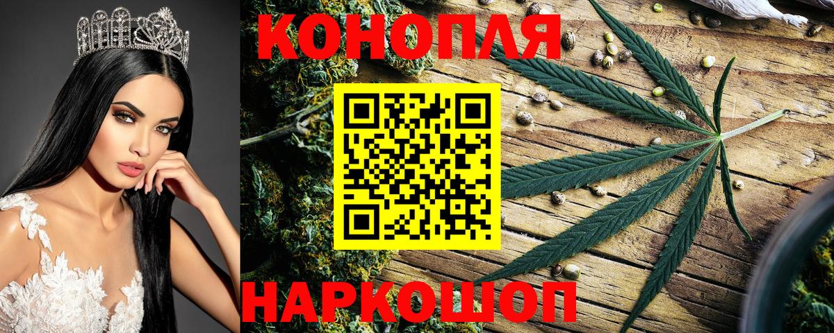 Шишки марихуана THC 21% Подольск